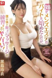 SONE 623 - Kakak Seksi Belajar Pijat Berujung Sagne Bareng (2025)