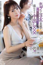 DLDSS 401 - Crot di Dalem Teman Mamaku yang Cantik Seperti Selebriti (2025)