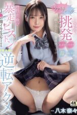 MIDA 146 - Kakak Sange Menggoda Nunjukin CD dan Mem*knya Kelihatan (2025)