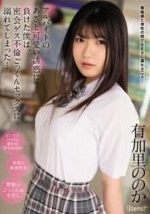 CAWD 407 - Nonoka Akari Menghabiskan Shift Kerja Terakhir Menelan Peju Senior (2025)