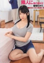 DASD 621 - Hikaru Harukaze Icip Tubuh Semok Tetangga Kos Mantan Pelacur (2025)