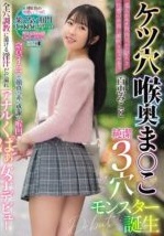 MISM 385 - Menikmati Kegembiraan 3 Lobang Anal Bercampur Mikoto Momoe (2025)