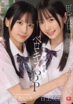 SONE 768 - Jebakan Mesum Ketua Osis Membuatku Kewalahan Airi & Emika (2025)