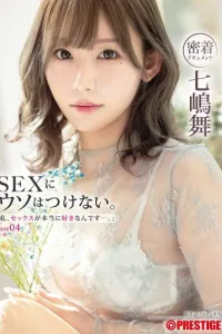 ABF 232 - Nanashima Mai Menikmati Sentuhan (2025)