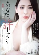 ADN 703 - Istri Merelakan Tubuhnya Dipake Bos Demi Gaji Hirose Yuri (2025)