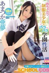 IPX 607 - Dibisikin Cewek Hyper 'Mau Ngent-t Ga.' (2025)