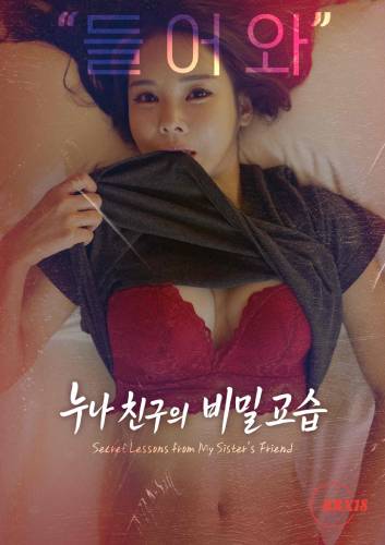 Secret Lessons From My Sister’s Friend (2025)