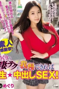 WANZ 607 - Meguri Suka Coba Hal Baru (2025)