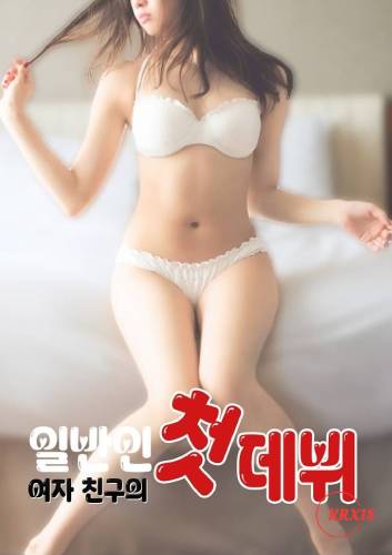 The First Debut Of A Regular Girlfriend (2025)