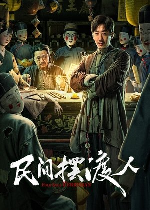 Folk Soul Ferryman (2025)