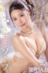 IPZZ 659 - Disepong Bidadari Cantik Sewaan Bikin Crot Kemana-Mana (2025)