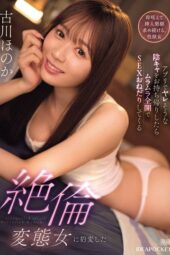 IPZZ 646 - Sewa Cewek Pemalu yang Ternyata Liar dan Aktif di Ranjang (2025)