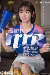 START 406 - Istri Tobrut Pemain Bola Digenjot Abang Ipar Sendiri (2025)