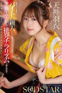 START 427 - Amagami Ui Gadis Cantik Tobrut Buat Sang3 (2025)