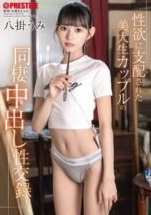 ABF-270 Umi Yatsugake Mahasiswi Seksi Ramping Main Tanpa Kondom (2025)