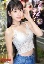 ABF 280 - Umi Yatsugake Di Ajak Langsung Artis Favorit Untuk Creampie (2025)