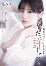 ADN-701 Miyu Otori Genjot Kakak Ipar Habis Datang Bulan (2025)