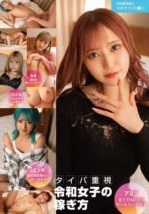 HIJY 004 - Akari Minase Hubungan Seks Sama Teman Lebih Puas (2025)