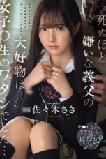 IPZZ - 641 Saki Sasaki Karyawan Disuruh Melayani Atasannya (2025)