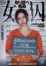 JUR 496 - Ayumi Ryou Tahanan Baru Di Gangbang Rame Rame (2025)