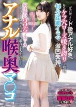 MISM 408 - Mi Mina Pengalaman Anal Terbaik Dalam Sodokan Brutal (2025)