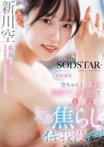 START 433 - Sora Arakawa Frustasi Karena Sering Gak Dikasih Jatah (2025)