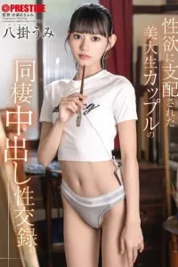 ABF 270 - Yatsugake Umi Bocah Catik Liar Menjual Dirinya (2025)