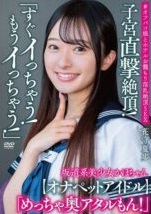 APAK-316 Memanjakan Gadis Sekolahan Klimaks Nonstop (2025)