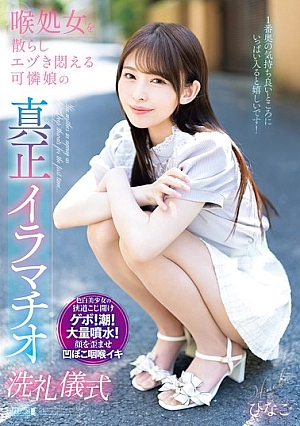 MISM-409 Gadis Cantik Hilang Keperawanan Dan Menggeliat (2025)