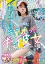 PKPD-392 Ryou Yurira Dapat Cewek Jalanan Mabuk Suka Creampie (2025)