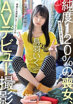 SDAM-153 Mengunjungi Rumah Orang Tuanya Selama 2 Hari (2025)