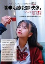 SVGAL-024 Ao Ishihara Hipnoterapi Khusus Untuk Siswi yang Baru Dewasa (2025)