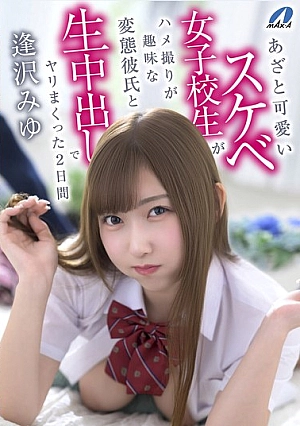 XVSR-850 Siswi Yang Nakal Melakukan Cream Selama 2 Hari (2025)